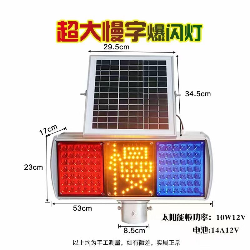 鋁殼帶慢爆閃燈